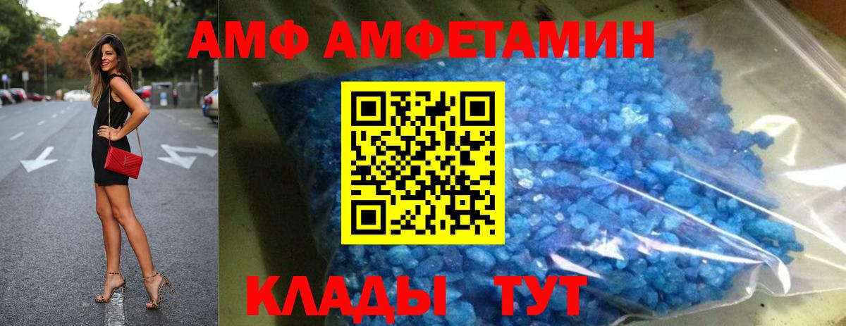 Amphetamine  Вход с VPN  Северск  Амфетамин Розовый 