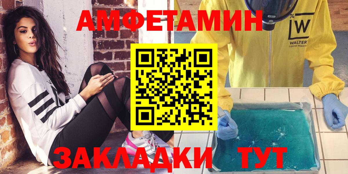 АМФЕТАМИН Розовый Северск