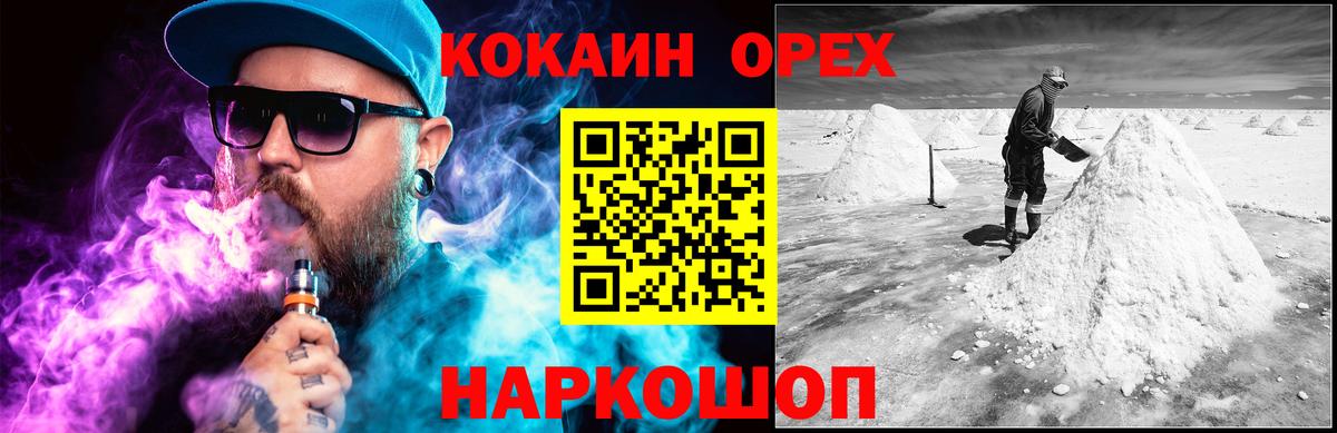 Cocaine Columbia Северск