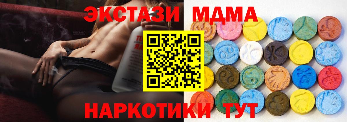 Северск  Экстази mix  Ecstasy VHQ  дарк нет телеграм  Вход с VPN 