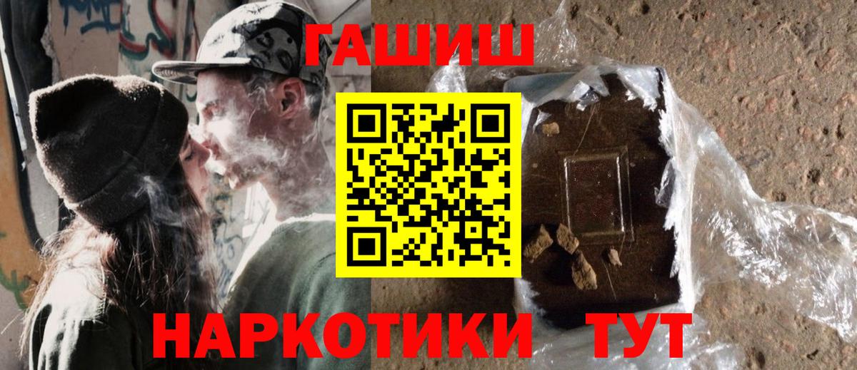 ГАШ 40% ТГК  Гашиш Premium  Вход с VPN  Северск 