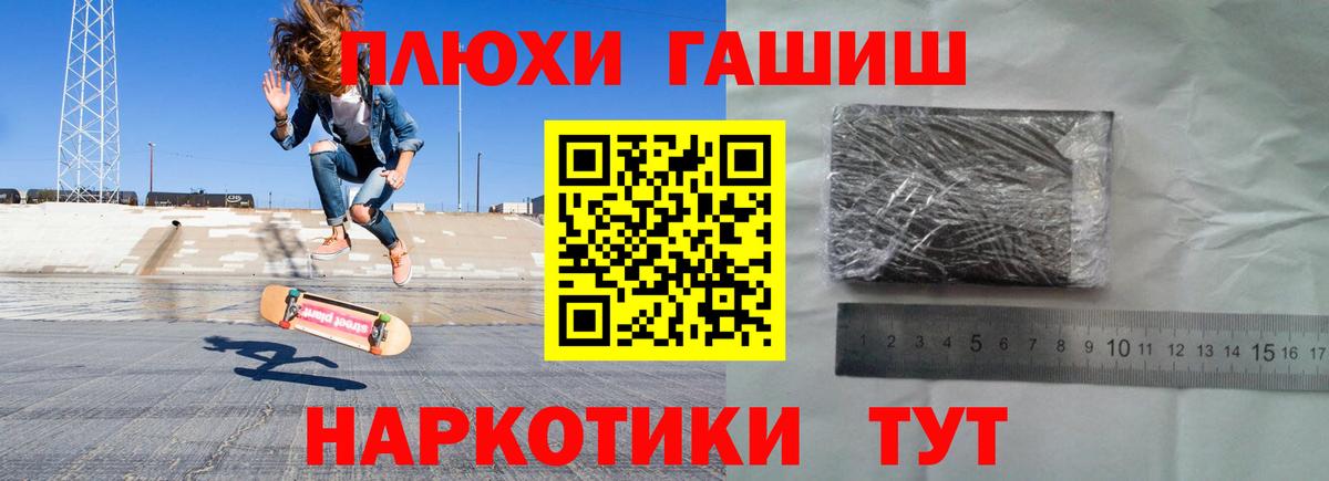 ГАШИШ гарик Северск