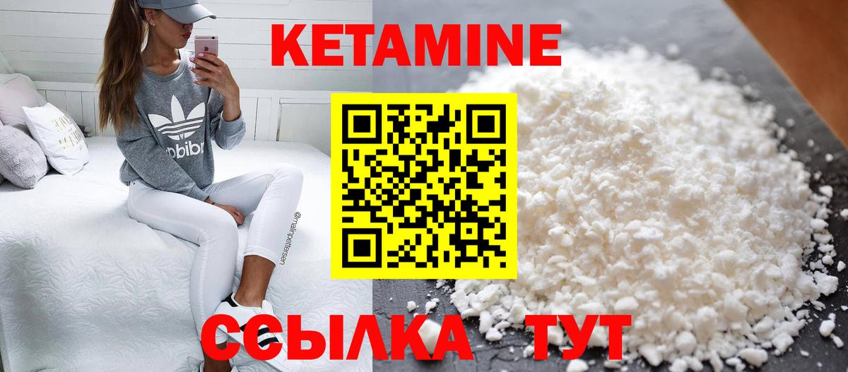 Кетамин VHQ  Вход с VPN  Кетамин ketamine  omg маркетплейс  Северск 