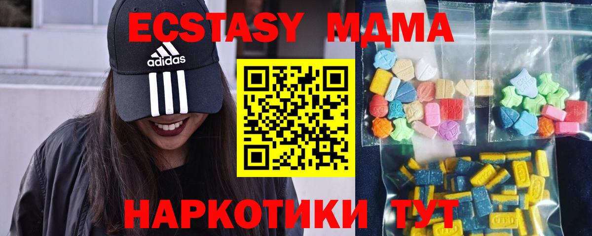 MDMA VHQ  МДМА crystal  Северск  Вход с VPN 