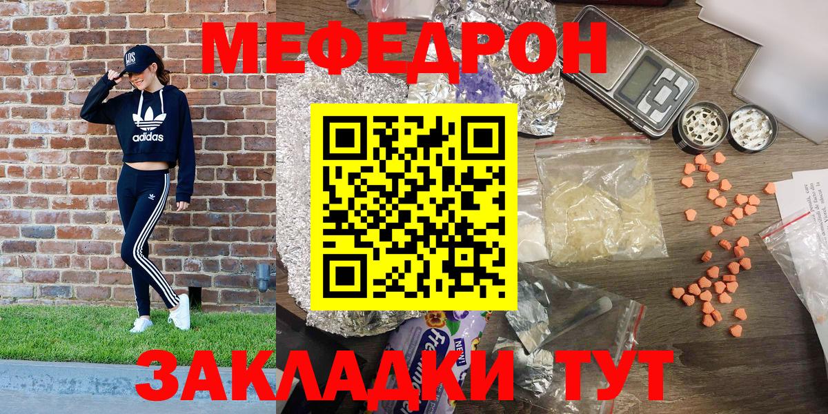 Меф мука Северск