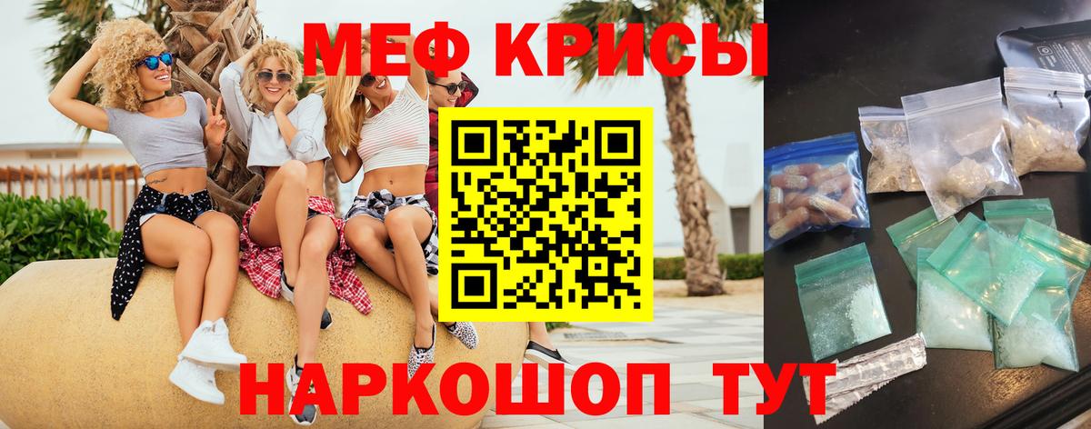 МЕФ VHQ  Меф  Северск  МЯУ-МЯУ  Вход с VPN  МЕФ VHQ 
