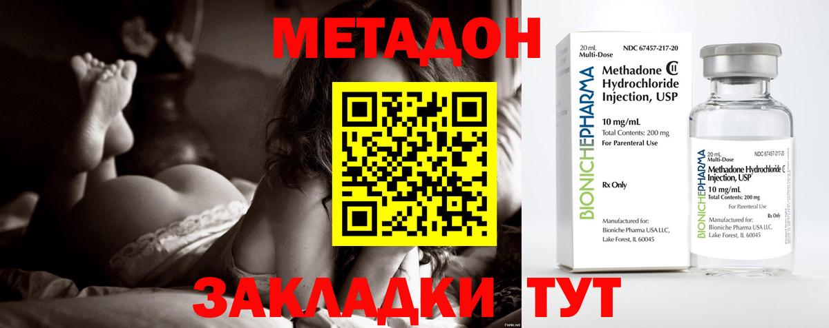 Метадон мёд  Вход с VPN  МЕТАДОН мёд  Северск 