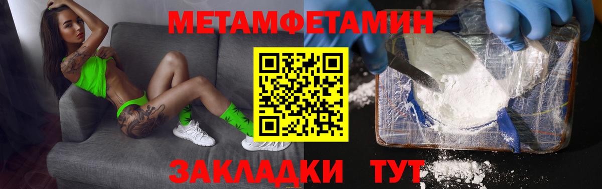 Метамфетамин мет Северск