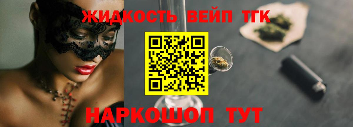 Северск  ТГК THC oil  магазин продажи   Вход с VPN  Дистиллят ТГК гашишное масло 
