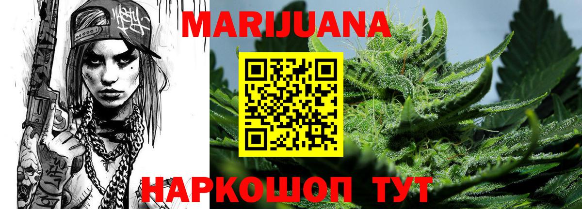 Канабис марихуана Северск